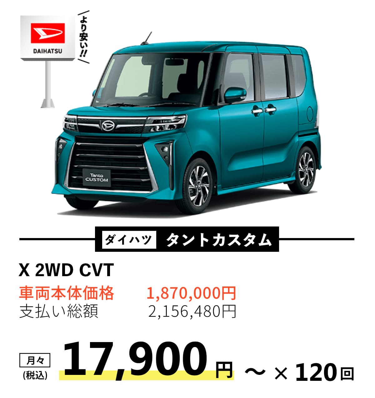 ダイハツ タントカスタム